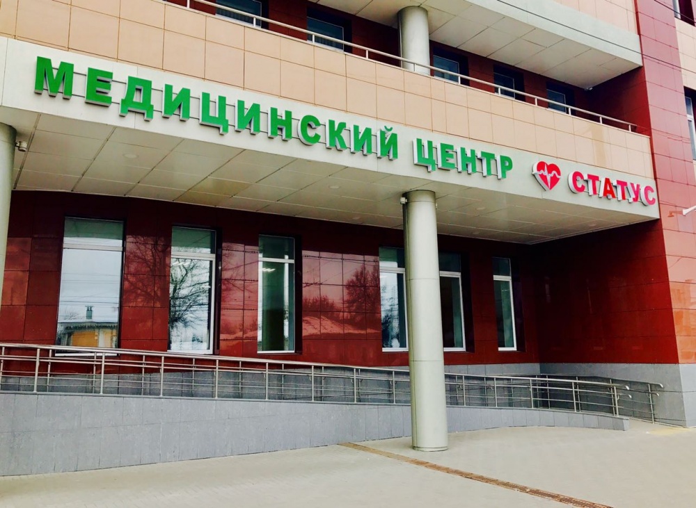Фасад медицинского центра «Статус» в Туле, ул. Советская, д. 67