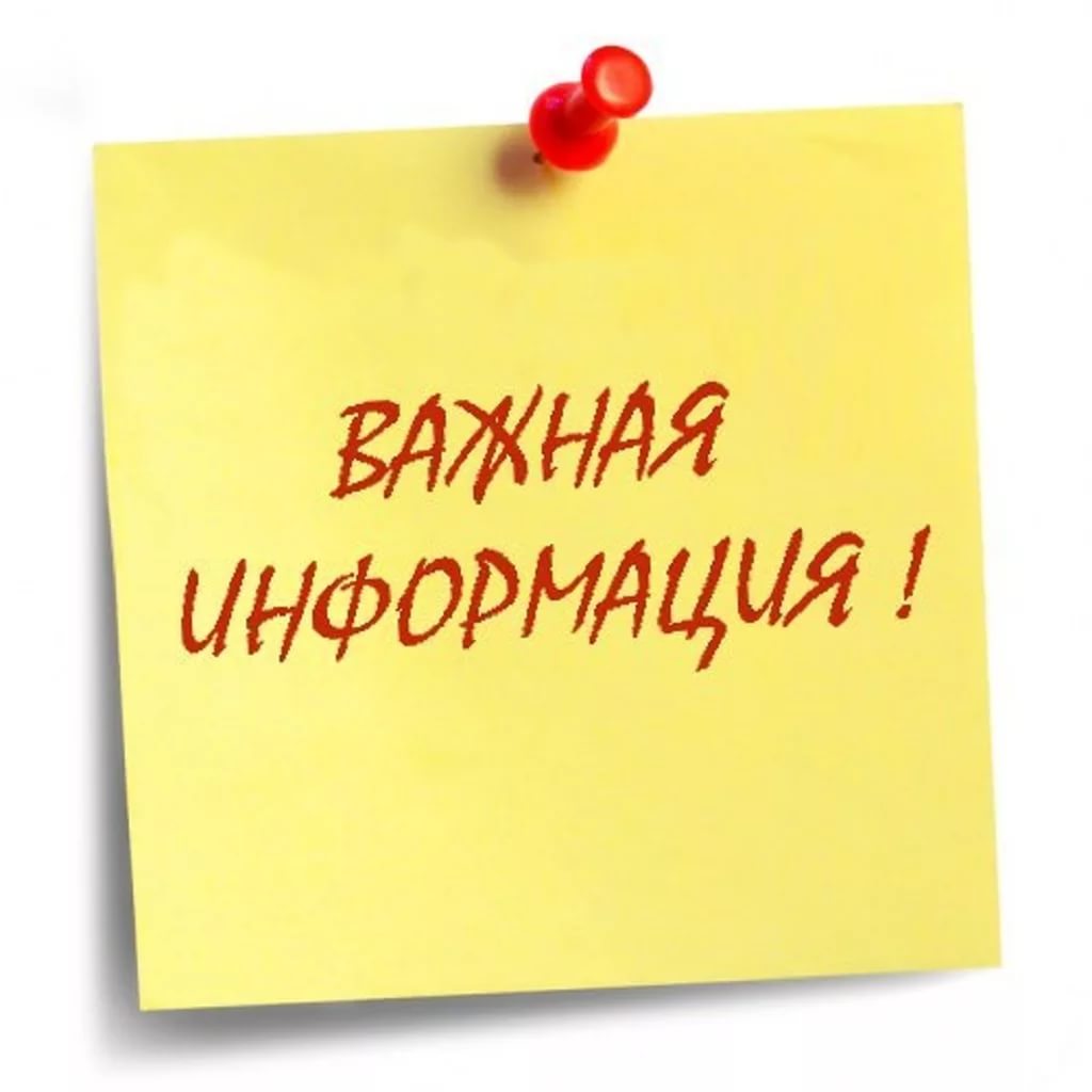 Сообщение администрации клиники!