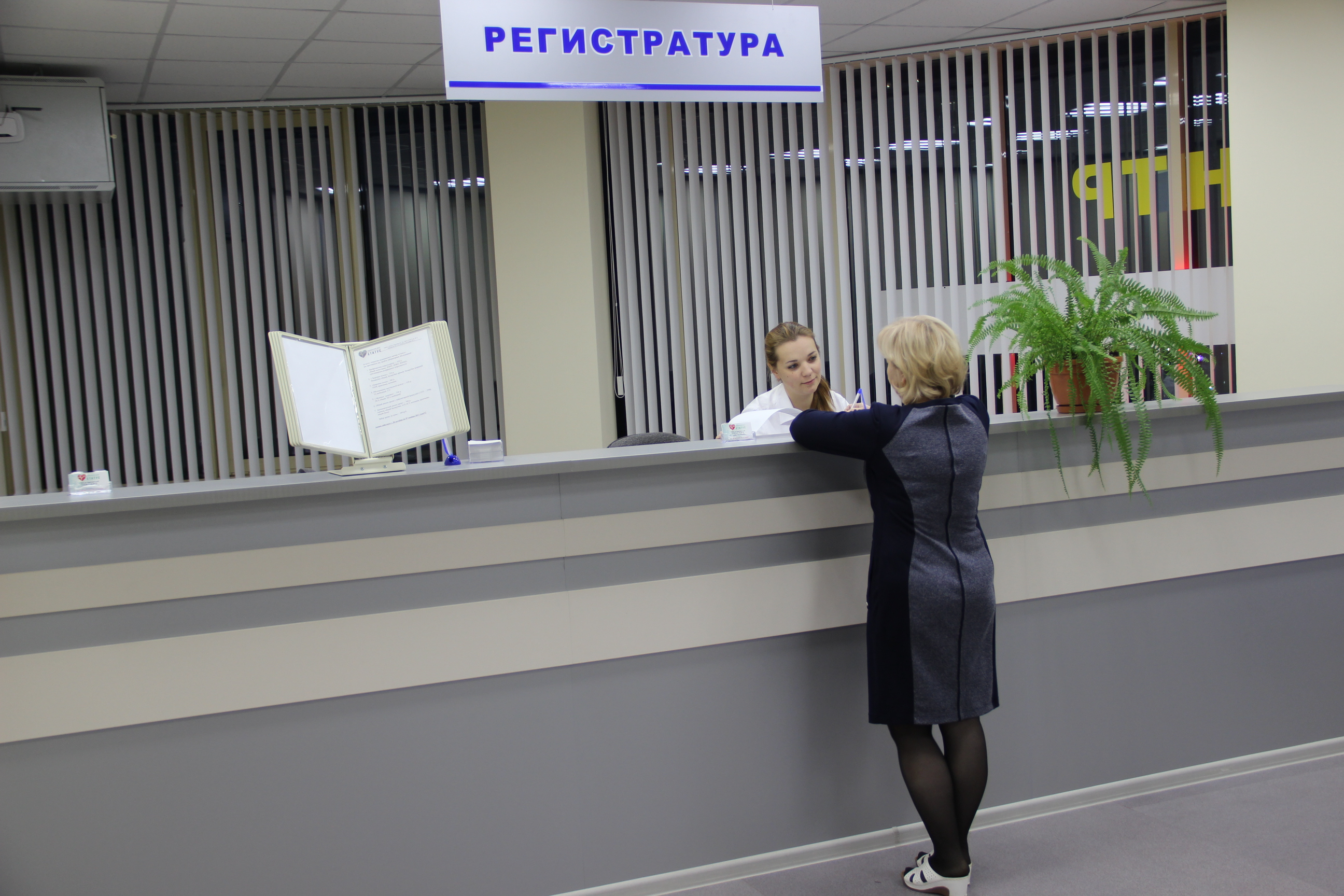 Наш медицинский центр