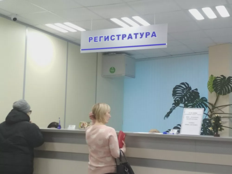 Регистратура
